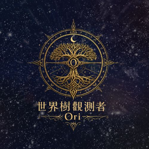 世界樹觀測者 Ori Logo